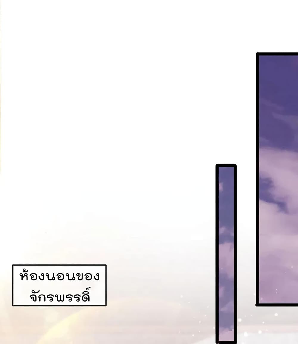 One Hundred Ways to Abuse Scum ตอนที่ 57 (18)